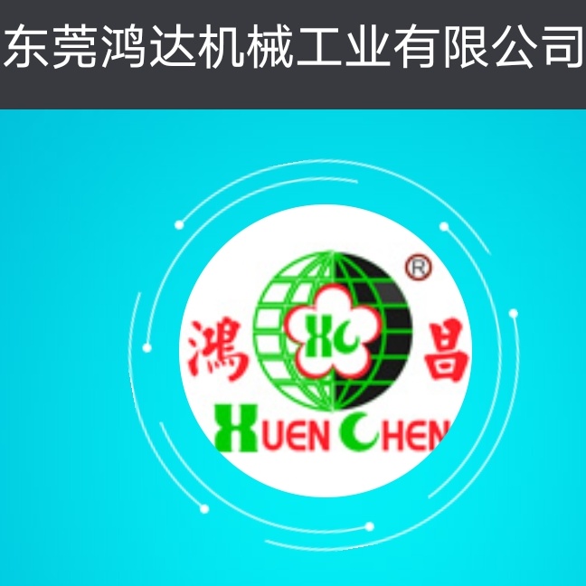 DONG GUAN HUEN YI PRECISION MACHINERY CO.,LTD.